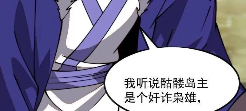 第984话 ：蹊跷 第18页