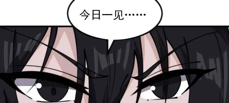第984话 ：蹊跷 第20页