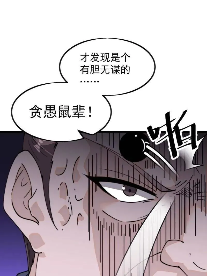 第984话 ：蹊跷 第23页