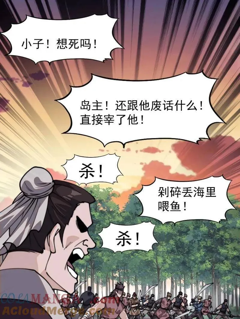 第984话 ：蹊跷 第25页