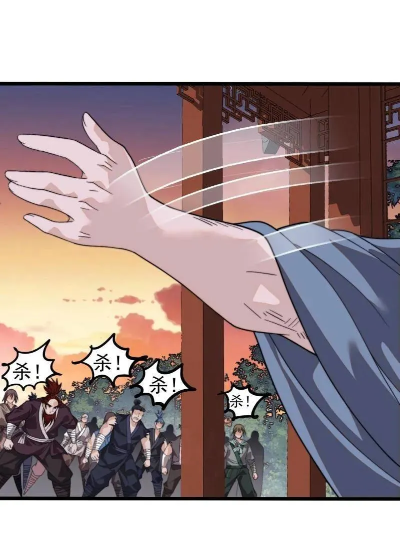 第984话 ：蹊跷 第27页