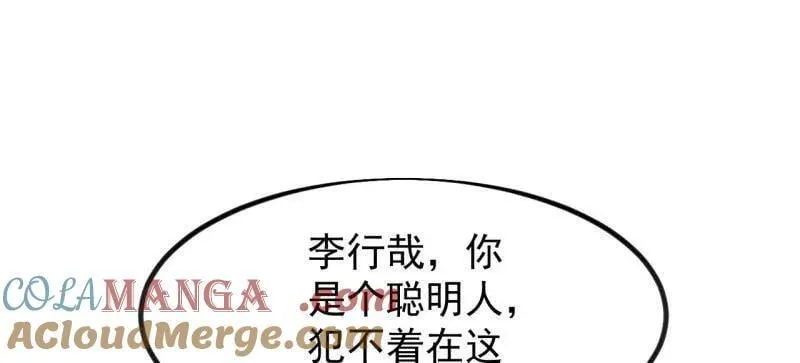 第984话 ：蹊跷 第28页