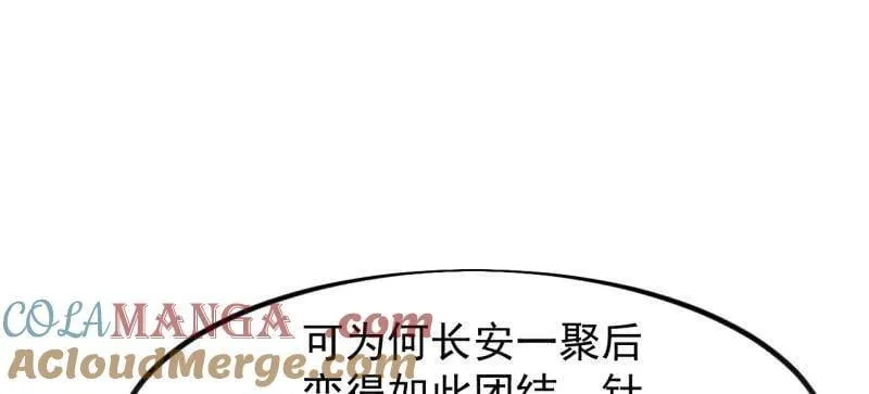 第984话 ：蹊跷 第34页