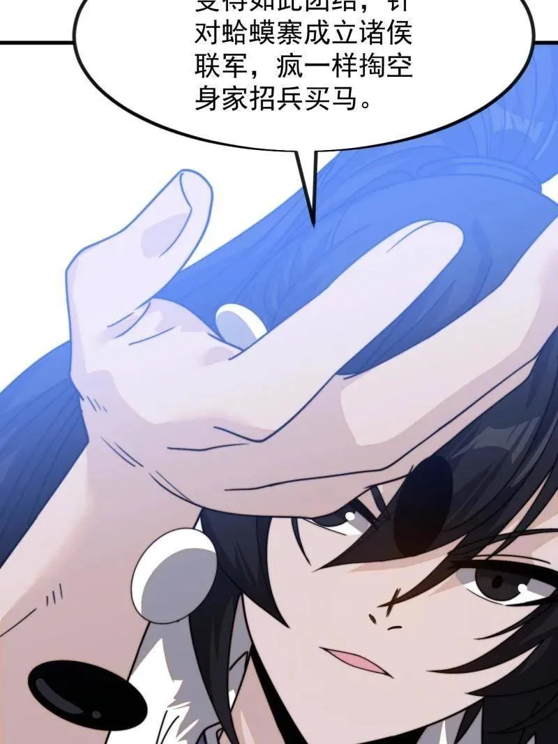 第984话 ：蹊跷 第35页