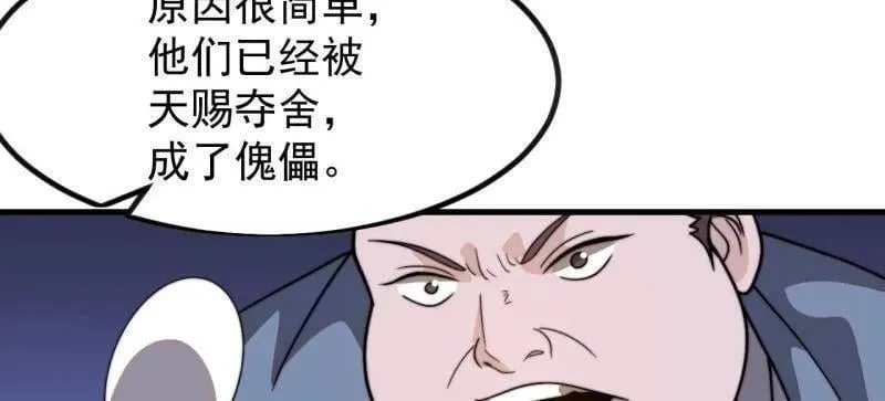 第984话 ：蹊跷 第38页