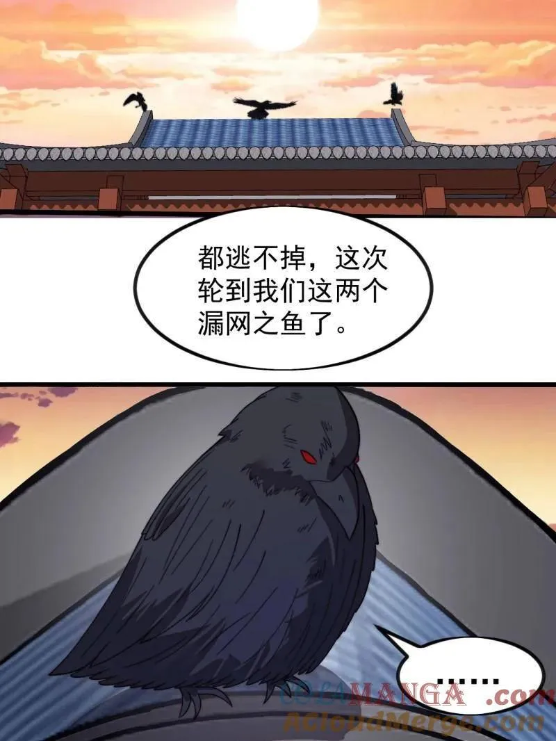 第984话 ：蹊跷 第43页
