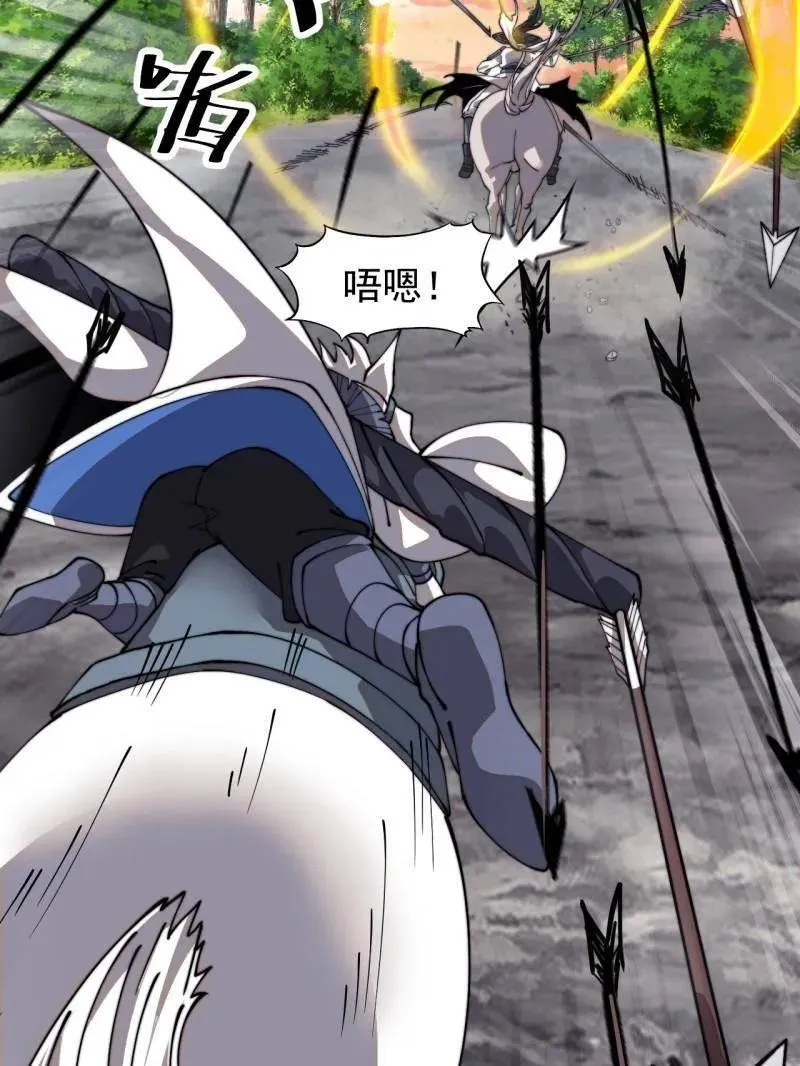 第984话 ：蹊跷 第53页