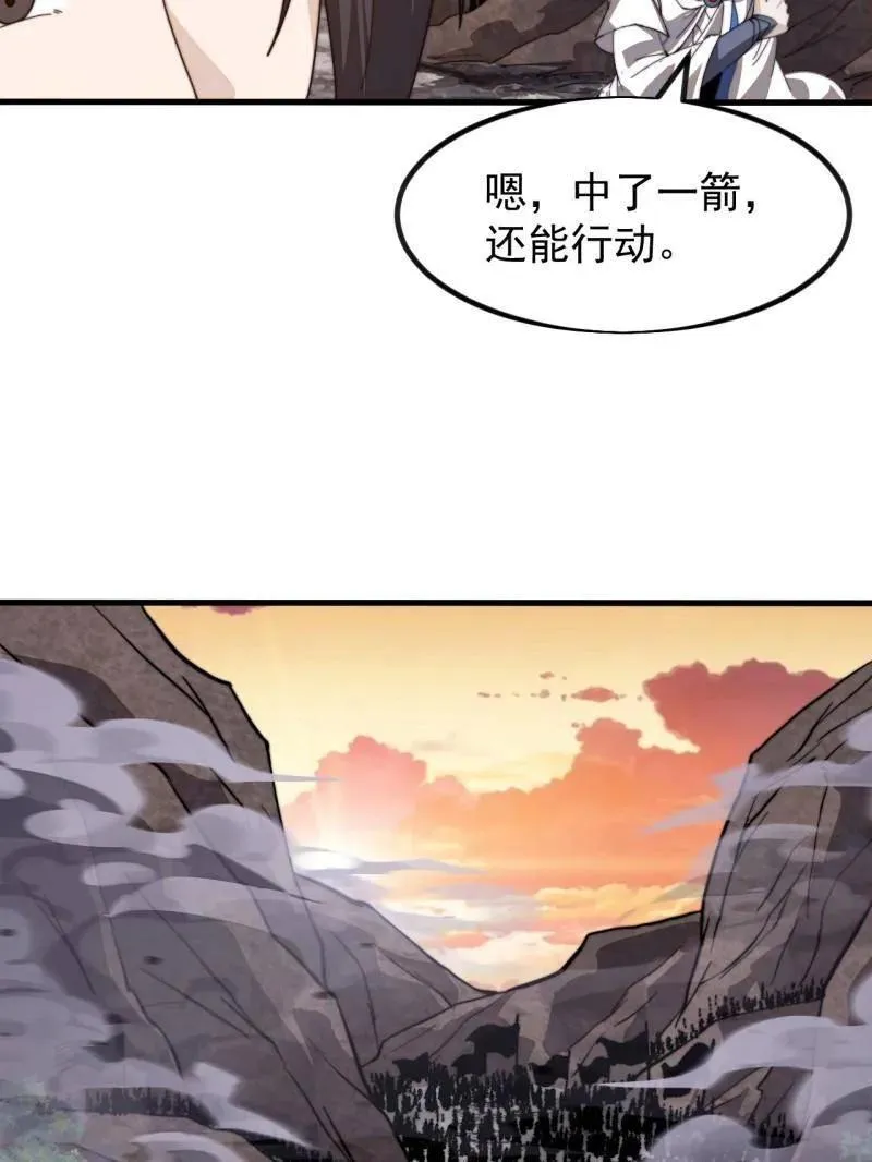 第984话 ：蹊跷 第59页
