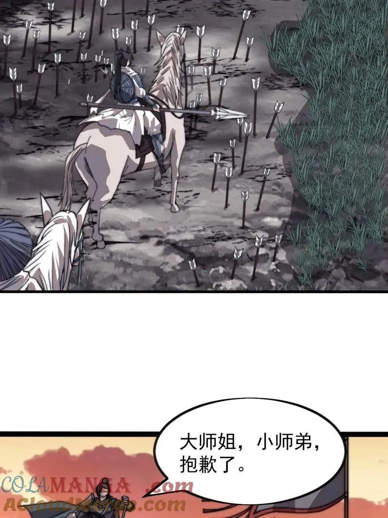 第984话 ：蹊跷 第61页