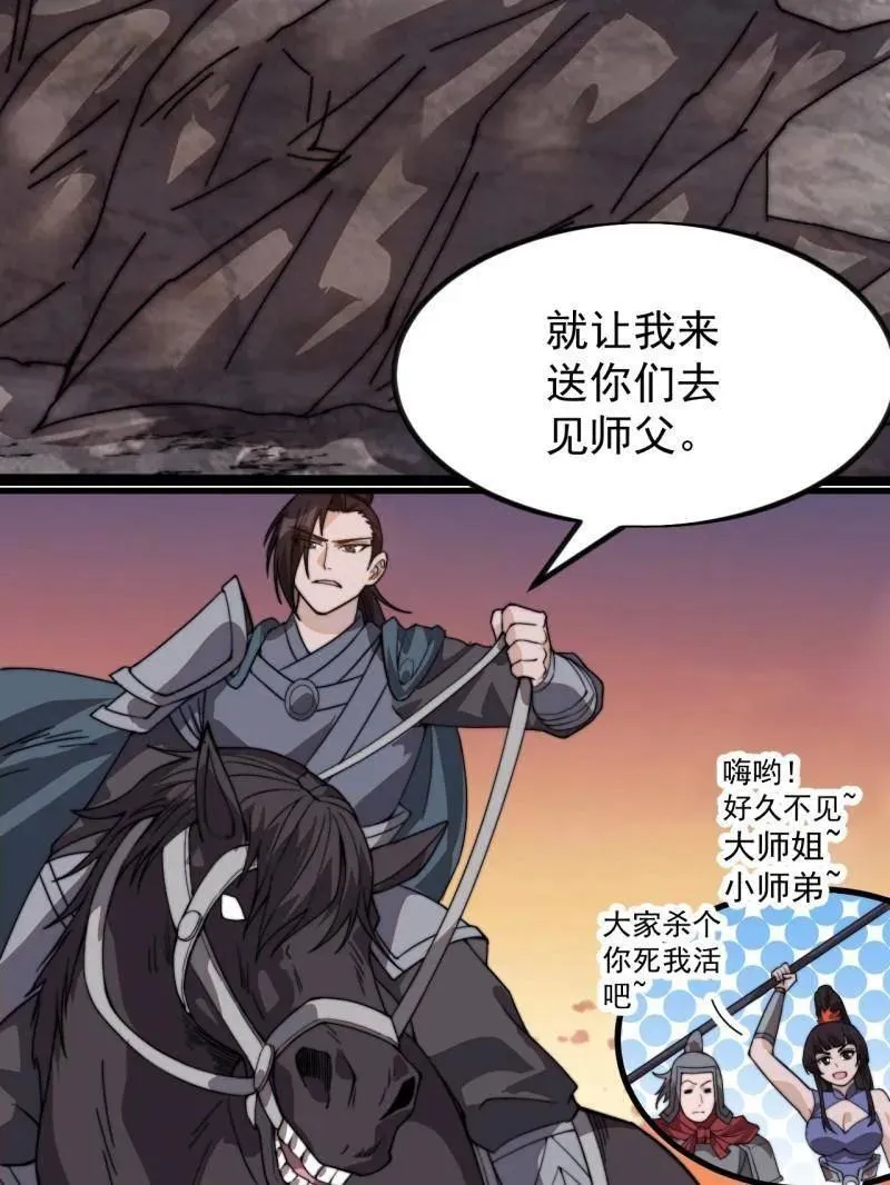 第984话 ：蹊跷 第63页