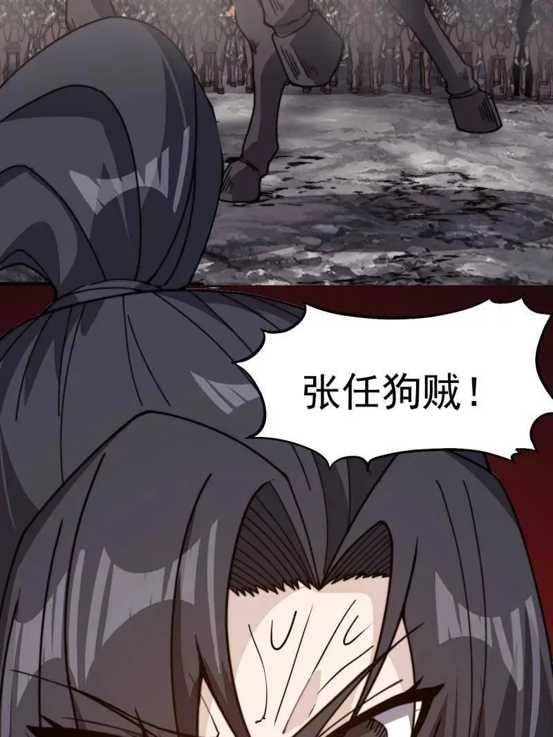 第984话 ：蹊跷 第65页