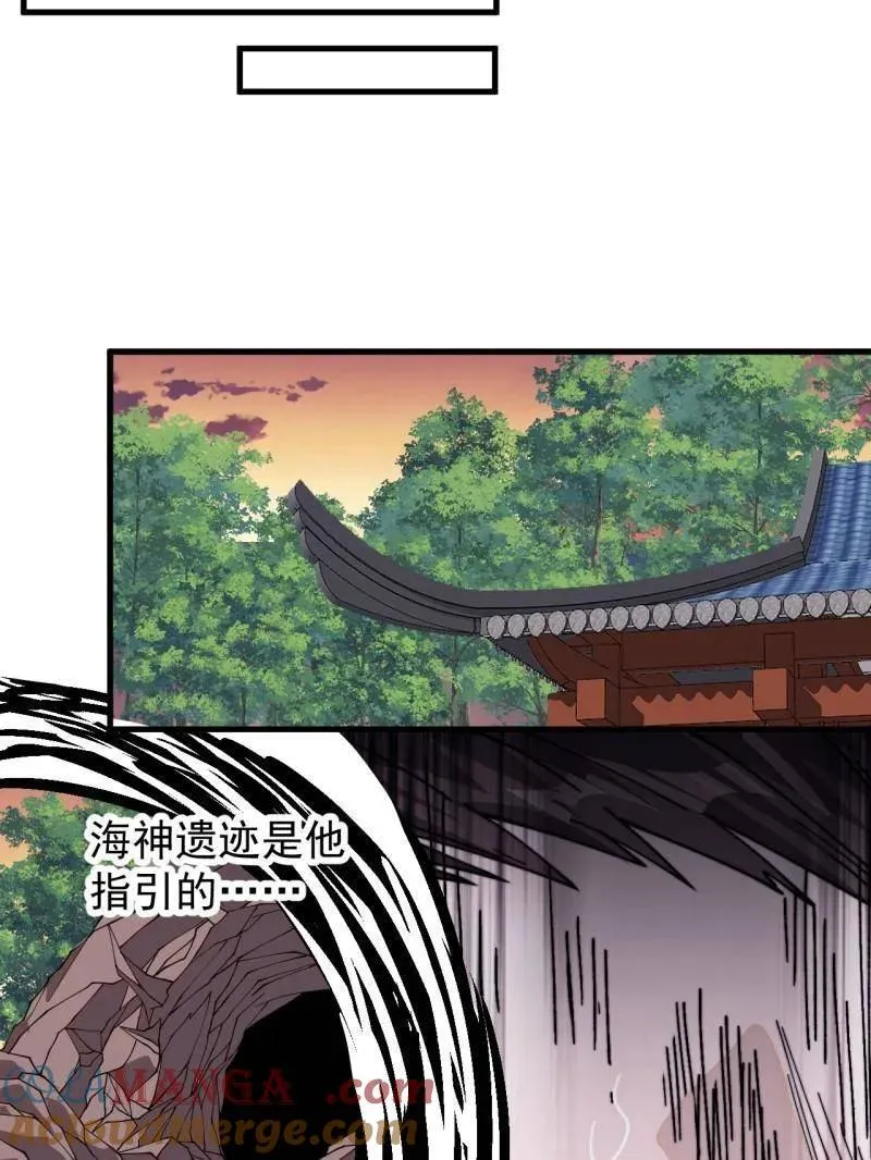 第984话 ：蹊跷 第73页