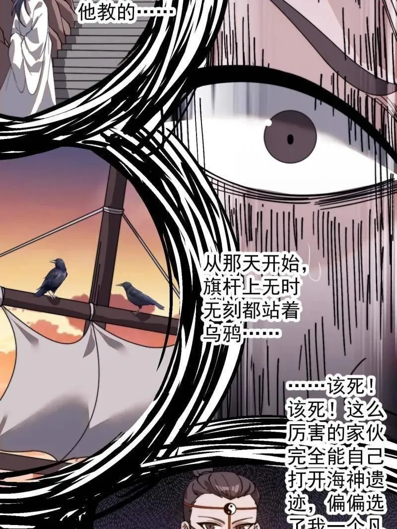 第984话 ：蹊跷 第75页