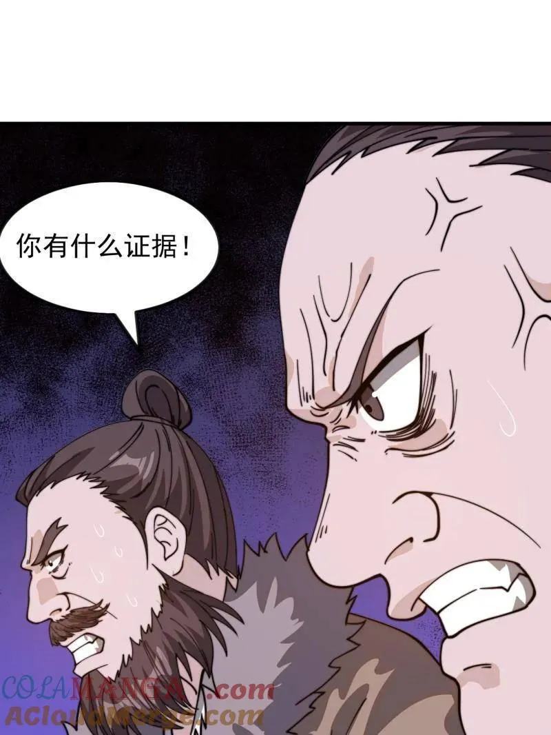 第984话 ：蹊跷 第79页