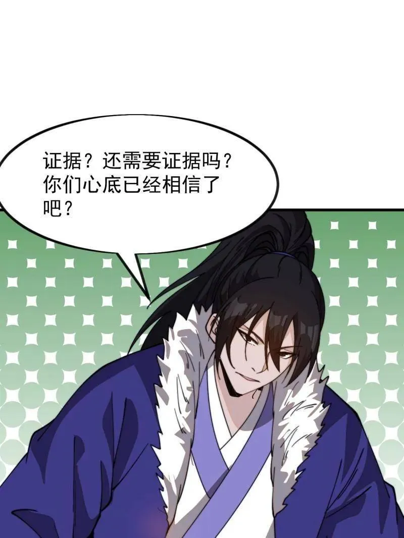 第984话 ：蹊跷 第81页