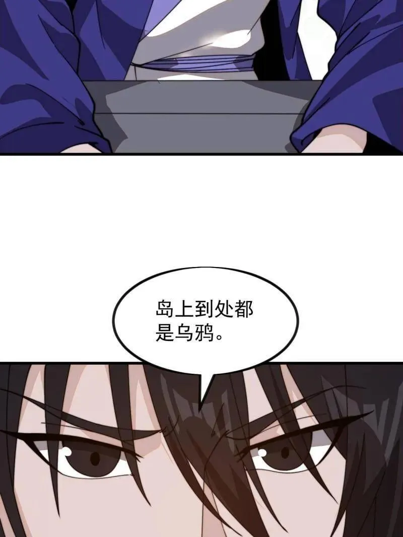 第984话 ：蹊跷 第83页