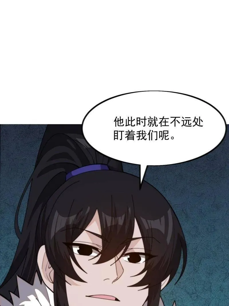 第985话 ：复仇 第5页