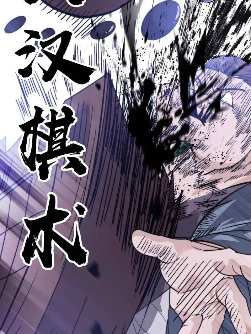 第985话 ：复仇 第15页