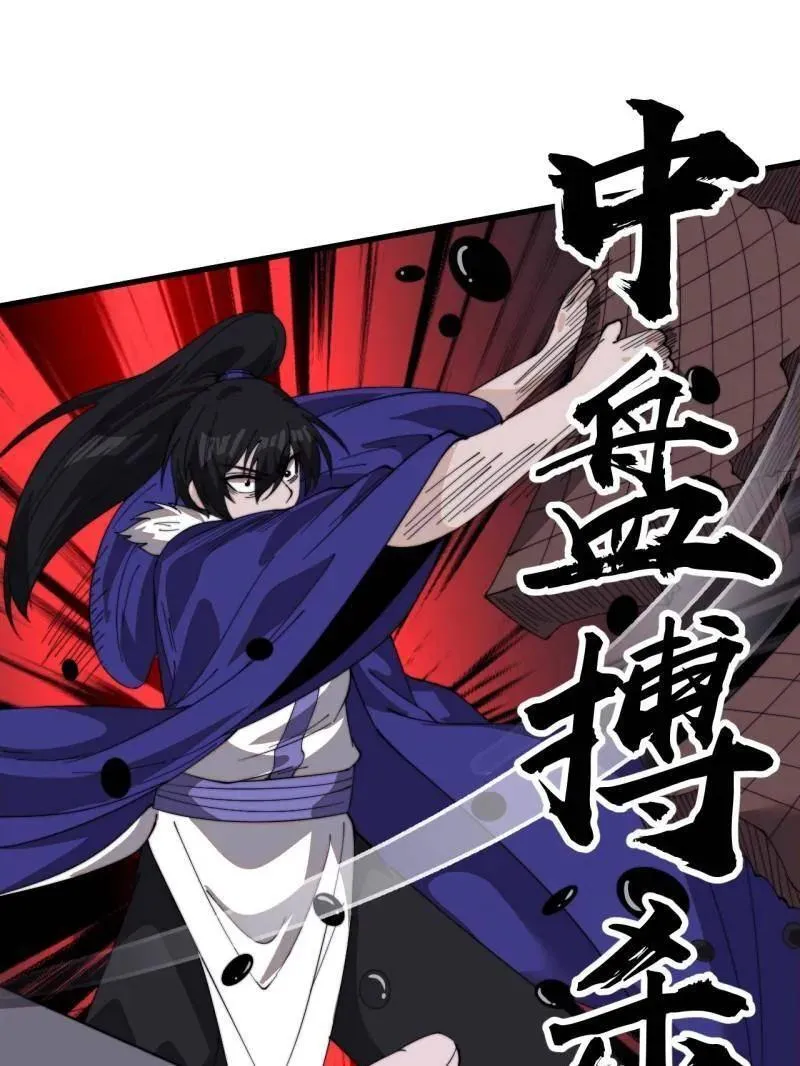 第985话 ：复仇 第17页