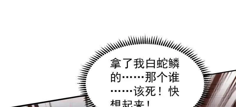 第985话 ：复仇 第24页