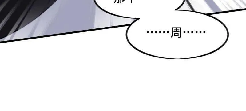 第985话 ：复仇 第26页