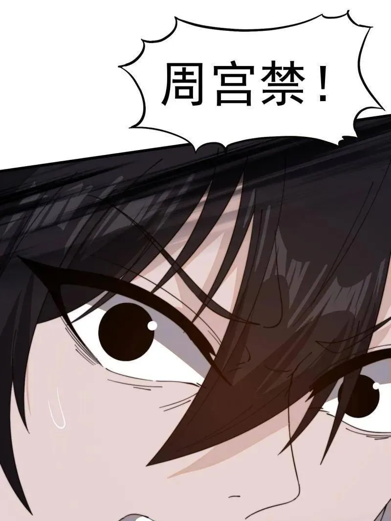 第985话 ：复仇 第27页