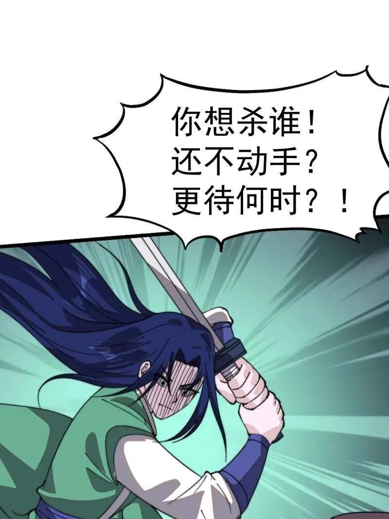 第985话 ：复仇 第29页