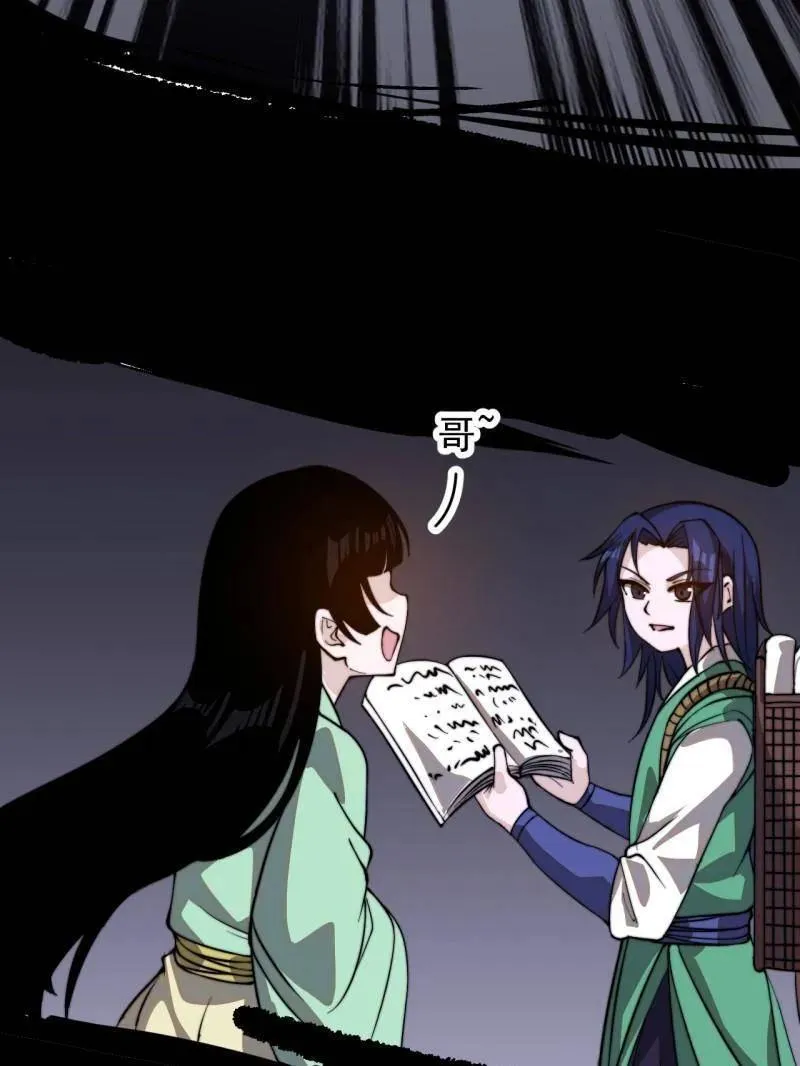 第985话 ：复仇 第35页