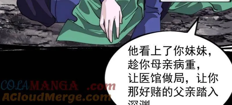 第985话 ：复仇 第46页