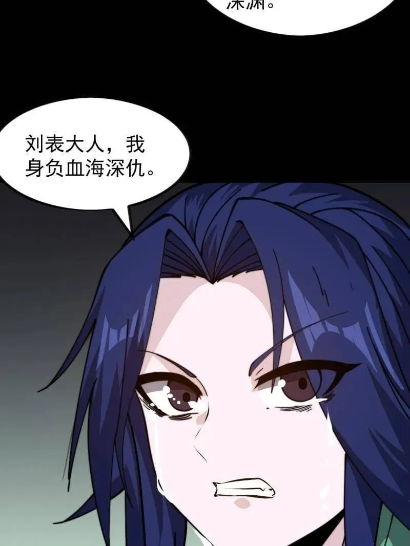 第985话 ：复仇 第47页