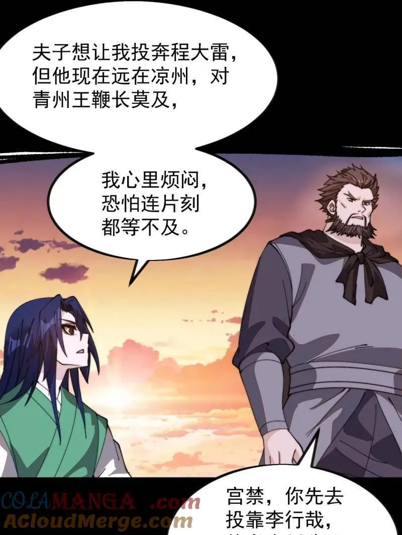 第985话 ：复仇 第49页