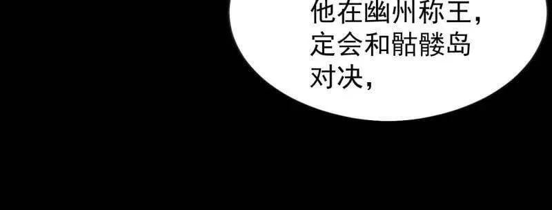 第985话 ：复仇 第50页