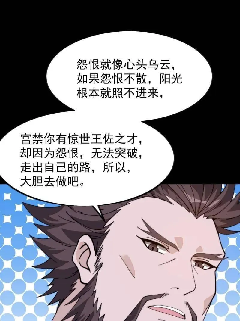 第985话 ：复仇 第51页