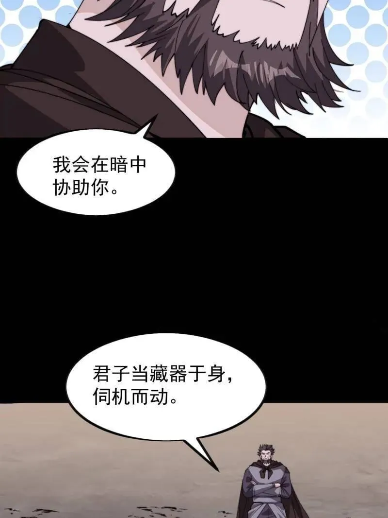 第985话 ：复仇 第53页
