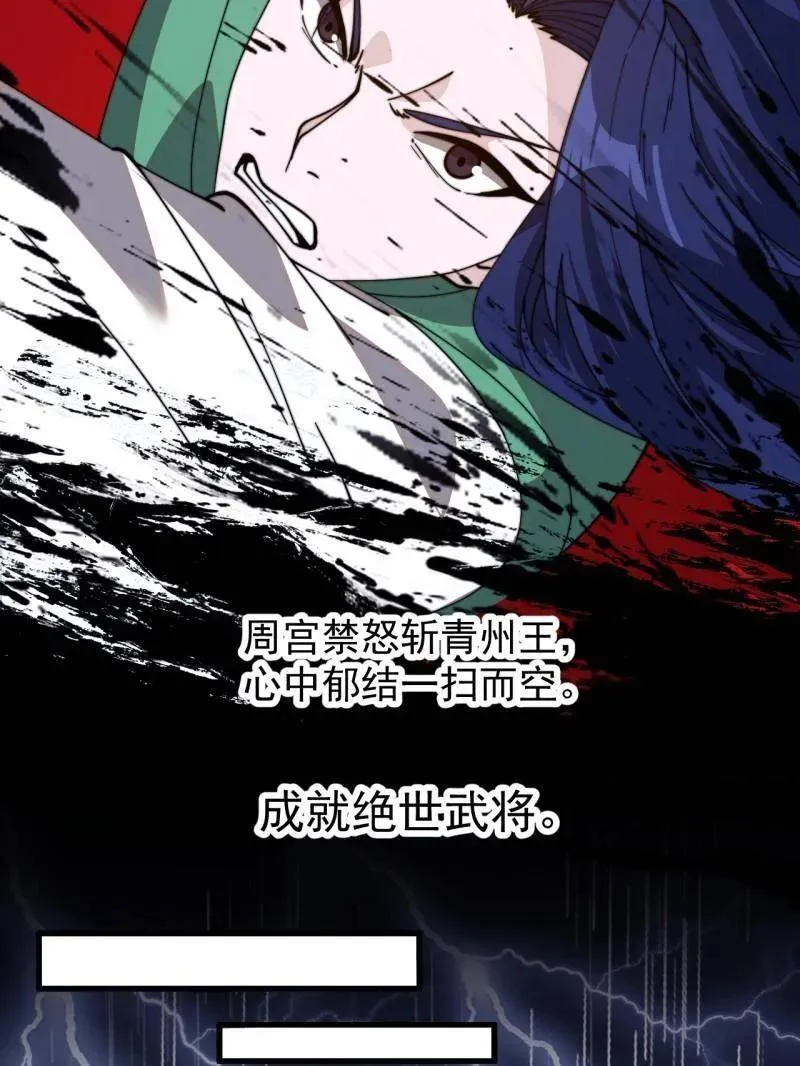第985话 ：复仇 第59页