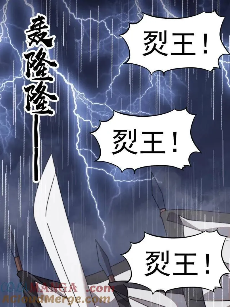 第985话 ：复仇 第61页