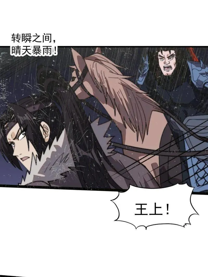 第985话 ：复仇 第65页