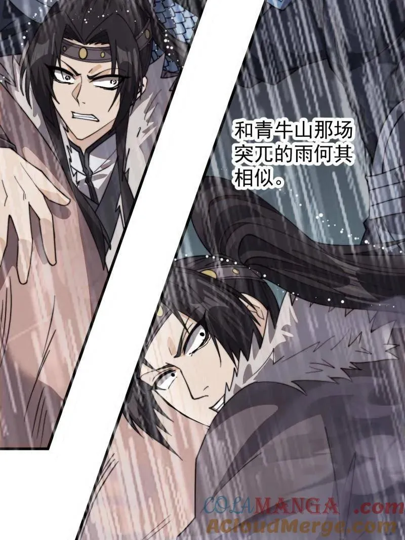 第985话 ：复仇 第73页