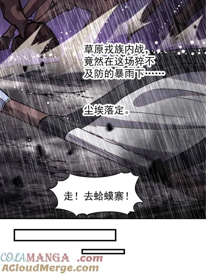 第985话 ：复仇 第79页
