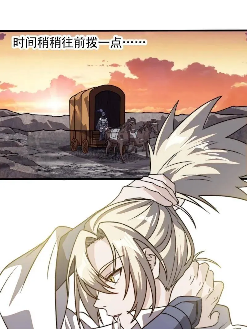 第985话 ：复仇 第81页