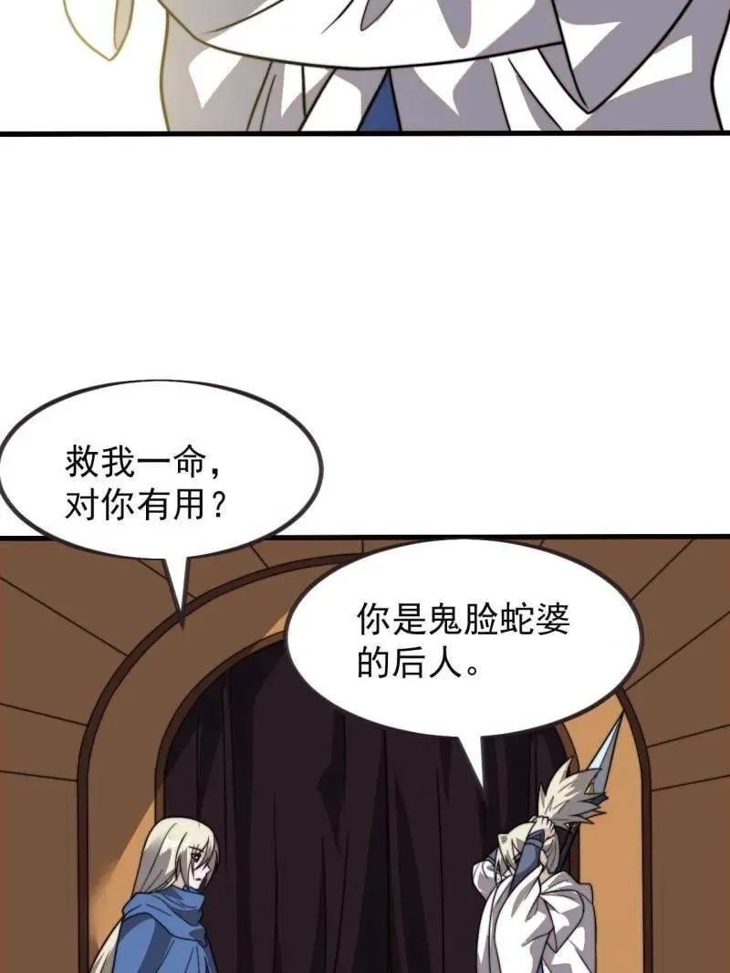 第985话 ：复仇 第83页