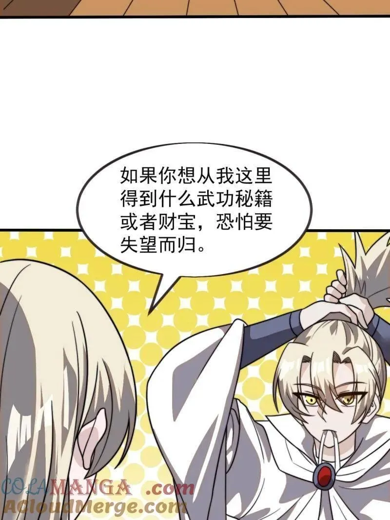 第985话 ：复仇 第85页