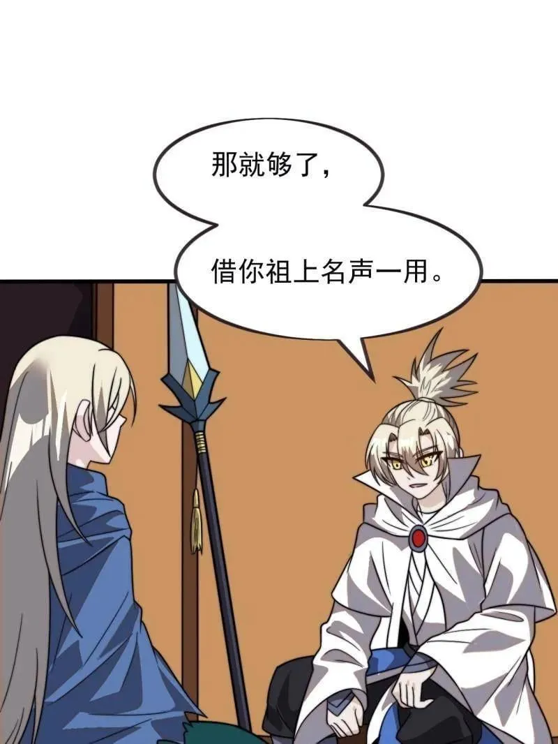 第985话 ：复仇 第89页