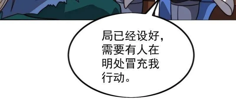 第985话 ：复仇 第90页