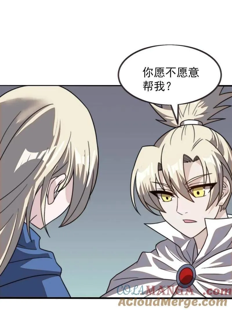 第985话 ：复仇 第91页