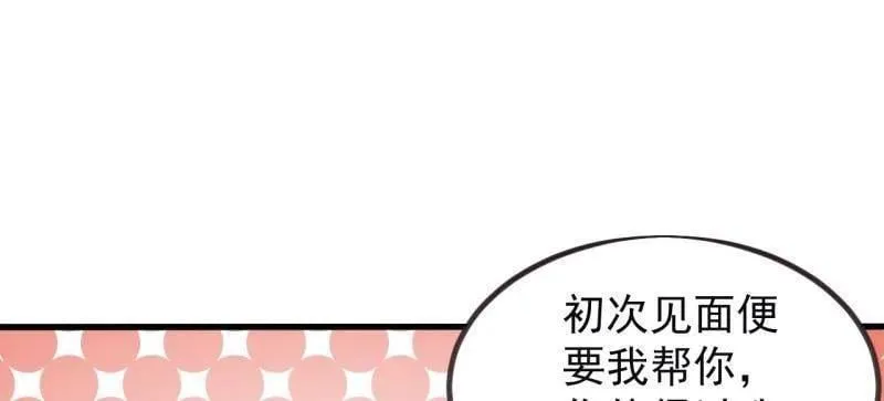 第985话 ：复仇 第92页