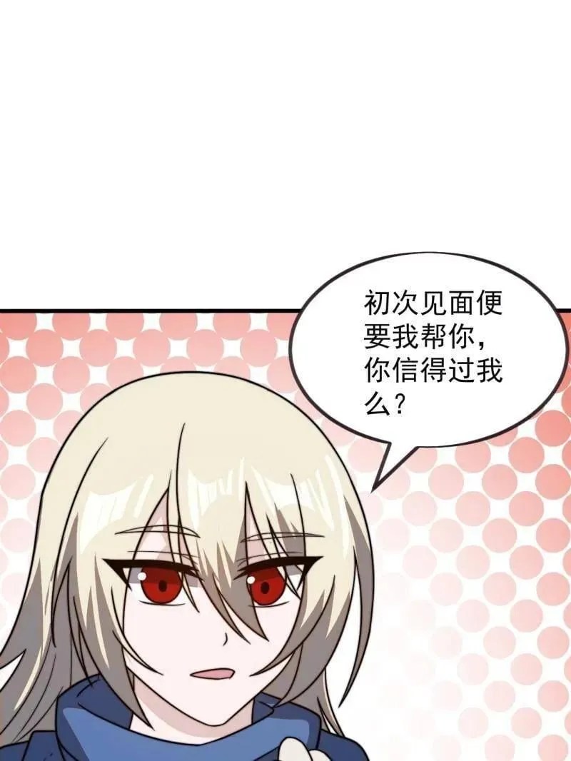 第986话 ：时代变了 第5页