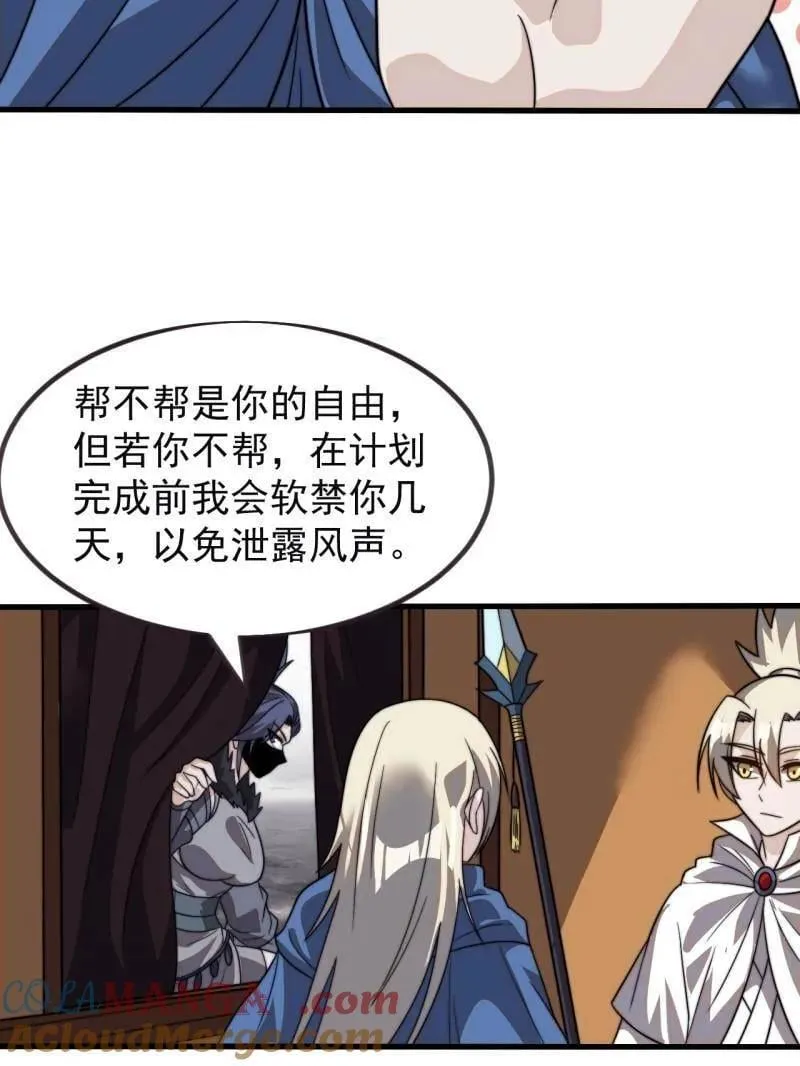 第986话 ：时代变了 第7页