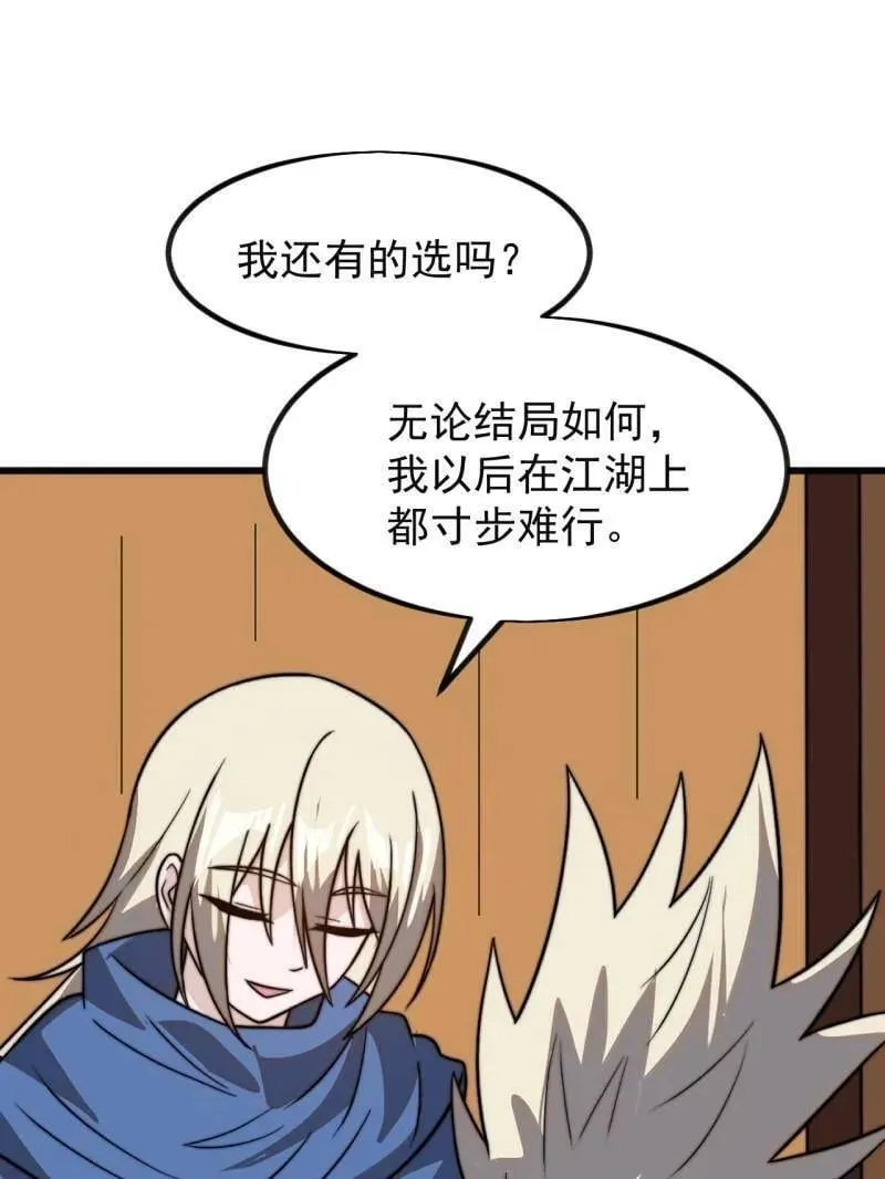 第986话 ：时代变了 第9页
