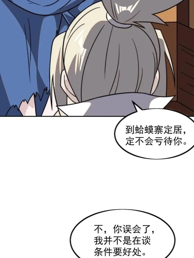 第986话 ：时代变了 第11页